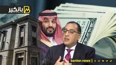 مفاجأة المركزي.. وأم المليارديرات في مصر.. ولغز بن سلمان.. ومحنة مدبولي