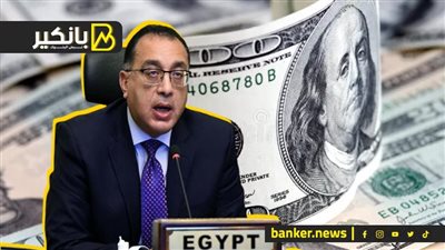 500 مليون دولار في شهرين.. ليه الحكومة بتستلف وعندها كنز ثمين