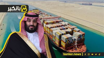 لماذا تجنب بن سلمان ذكر قناة السويس في حديث الفوكس نيوز