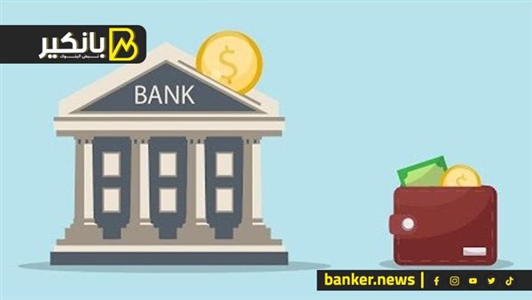أخبار حلوة من البنوك