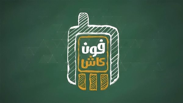 فون كاش