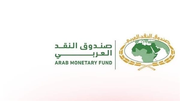 صندوق النقد العربي