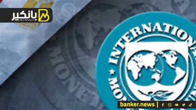 ايه اللي هتكسبه مصر بالصلح مع صندوق النقد الدولي.. مهي كلها ديون