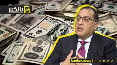 خطوة مخيفة من وكالات التصنيف العالمي بعد استبعاد التعويم.. وبديل حكومي جاهز