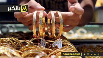 إيه حكاية فضيحة الدهب في كفر الشيخ.. والنص مليار اللي طارت في غمضة عين