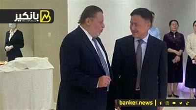 سر زيارة رئيس المركزي المصري للصين..ضربة الموسم للدولار