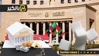 هجمة مرتدة من المزكزي المصري.. ولغز أزمة السكر.. وعودة قوية للاستثمارات الخليجية المصري