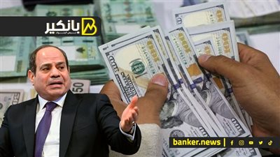 السيسي يضرب تحت الحزام.. وقرار مصري يقلب موازين المنطقة.. وشلل في السوق السوداء وترقب في البنوك