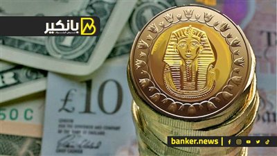 سعر الجنيه الاسترليني أمام الجنيه المصري في تعاملات اليوم الإثنين 2-10-2023