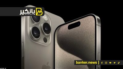 العين صابت آيفون 15 الجديد.. بيسخن والشركة تعترف