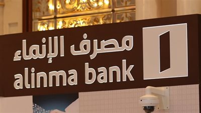 تراجع سهم مصرف الإنماء السعودي 0.7%