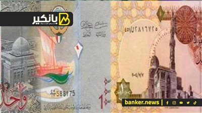 سعر الدينار الكويتي أمام الجنيه المصري في تعاملات اليوم الأربعاء 4-10-2023