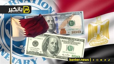 إجراءات جديدة لمواجهة السوق السودا للدولار.. ومليارات قطر تصل مصر.. والملف المخفي في قرض صندوق النقد