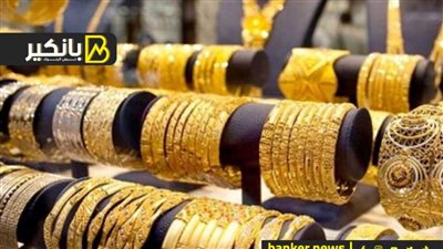 مفاجأة سارة للراغبين في شراء الذهب..  واستقرار أسعار الحديد والدولار في تعاملات الخميس