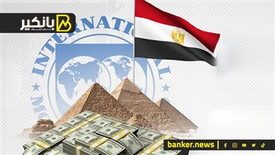 مديرة صندوق النقد الدولي: مصر سوف تستنزف احتياطياتها الثمينة ما لم تخفض قيمة عملتها مرة أخرى
