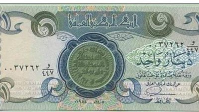 سعر الدينار العراقي أمام الجنيه المصري في تعاملات اليوم الجمعة 6-10-2023