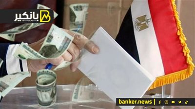 إيه اللي هيحصل في مصر بعد انتخابات الرئاسة؟.. أيام صعبة للجنيه