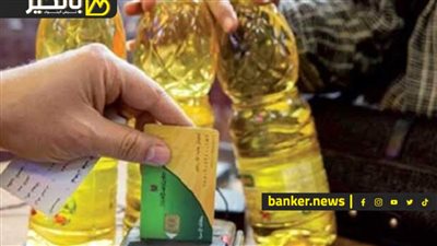 حقيقة إيقاف صرف المقررات التموينية.. أعرف التفاصيل من هنا