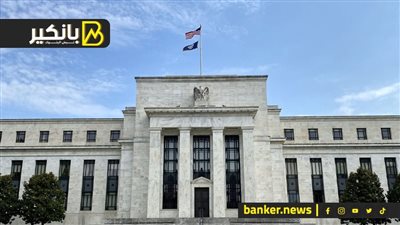 قد تكون ضرورية.. زيادة أسعار الفائدة يثير اختلاف مسؤولو الاحتياطي الفيدرالي