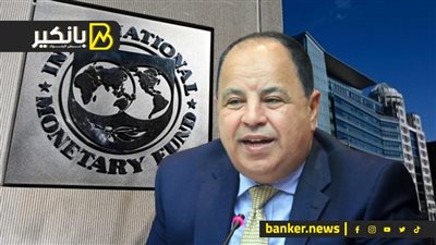 تطور خطير في ملف قرض الصندوق ومعيط يكشف مفاجأت جديدة