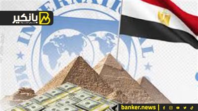 أخبار سارة من صندوق النقد عن مصر.. ارتباك في أسواق الذهب.. وتصريحات مهمة لوزير المالية