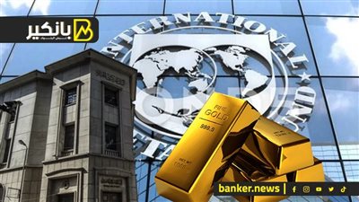 المركزي هزم الصندوق.. وجريمة دولار الدهب في الصاغة.. وضربة النهاية للسوق السوداء