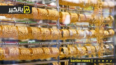 اسعار الذهب في مصر بنهاية تعاملات اليوم الأحد 15-10-2023