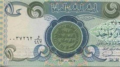 سعر الدينار العراقي أمام الجنيه المصري في تعاملات اليوم الإثنين 16-10-2023