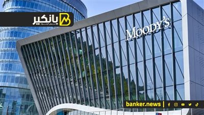 الاقتصاد المصري والقدرات القوية.. صندوق النقد يكذب موديز