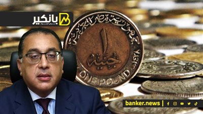 كلام محظور.. هل غدرت الحكومة بالجنيه.. إيه اللي حصل مع الصندوق