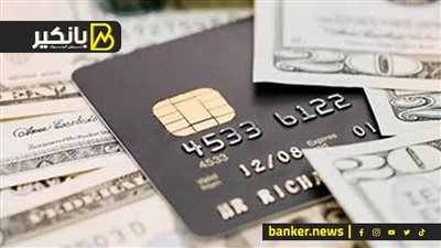 البنك المركزي المصري يضع ضوابط جديدة لاستخدام بطاقات الائتمان خارج مصر