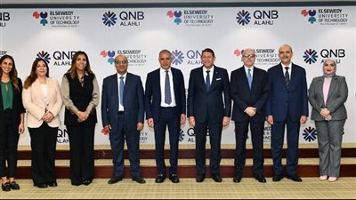 بنك QNB الأهلي يعزز تعاونه مع جامعة السويدي للتكنولوجيا - (SUT) بوليتكنك مصر لدعم منظومة التعليم