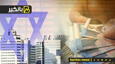 شركات عالمية تغلق مصانعها في إسرائيل..ونوكيا تستغني عن آلاف الموظفين