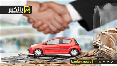 أعرف مع بانكير أفضل وأرخص أسعار للسيارات في السوق المصري