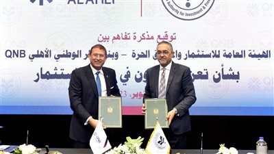 بنك قطر الوطني يروج للاستثمار في مصر بالتعاون مع الهيئة المختصة