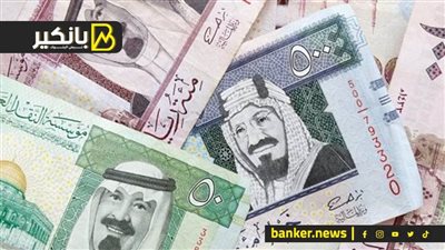 سعر الريال السعودي أمام الجنيه المصري في تعاملات اليوم الثلاثاء 24-10-2023