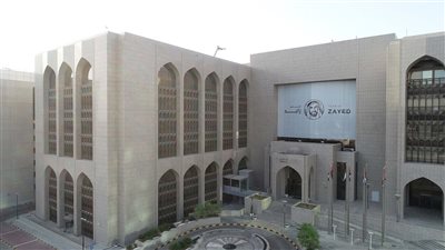 مصرف الإمارات المركزي يقرر تثبيت سعر الفائدة عند 4.40%