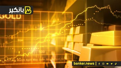 اسعار الذهب في مصر بمستهل تعاملات اليوم السبت 28-10-2023