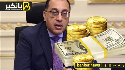 الحكومة توافق على مشروع قرار بشأن ترشيد الإنفاق العام خلال 2023-2024