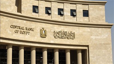 نص بيان البنك المركزي المصري بعد تثبيت سعر الفائدة