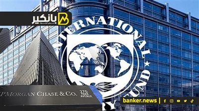 مفاجأة سارة لأفريقيا من صندوق النقد.. دولة عربية تستثمر 30 مليار دولار في نشاط حديث.. وجي بي مورجان يحذر من كارثة عالمية