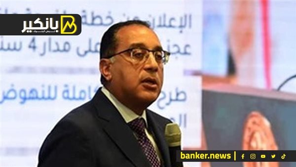 الدكتور مصطفى مدبولي