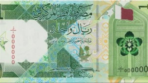ريال قطري