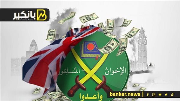 جماعة الإخوان الإرهابية