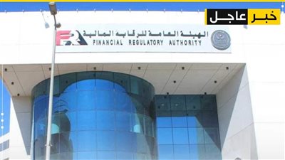 الرقابة المالية تعدل مواعيد بداية ونهاية السنة المالية لصناديق التأمين الخاصة وشركات التأمين 