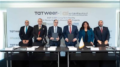 البنك العربي الأفريقي الدولي يوقع عقد بقيمة 3.5 مليار جنيه لتمويل مشروعي 