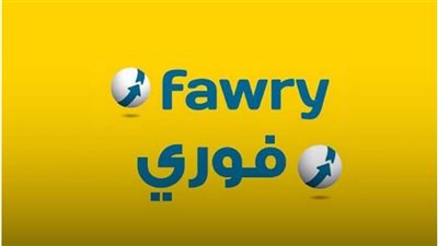 شائعات عن اختراق خوادم فوري المصرية للمدفوعات الإلكترونية تدفع سهمها للتراجع 4.6%