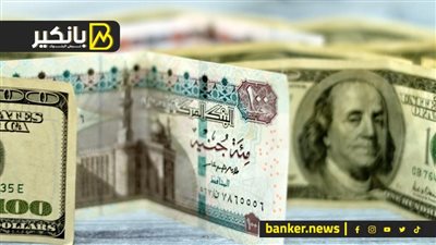 سعر الدولار أمام الجنيه المصري في تعاملات اليوم الجمعة 17-11-2023
