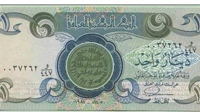 سعر الدينار العراقي أمام الجنيه المصري في تعاملات اليوم الجمعة 17-11-2023