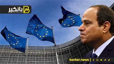 قبل السيسي ما يغضب.. قرار عاجل من الاتحاد الأوروبي لمصر بسبب حرب غزة